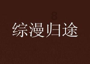 战锤：全面战争2