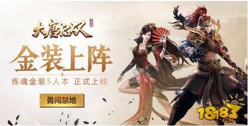 救援小巨鳄