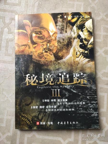 逃离橡子树种植地