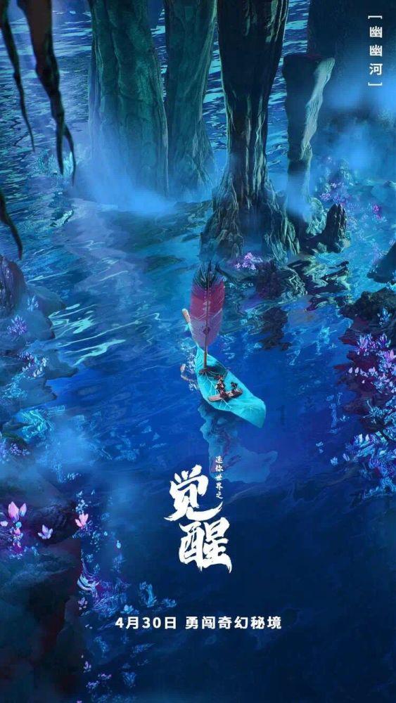冰火人魔法森林大冒险