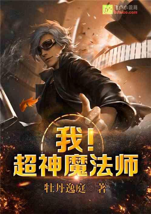 超黄金街霸