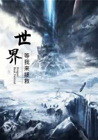 救援男厨师