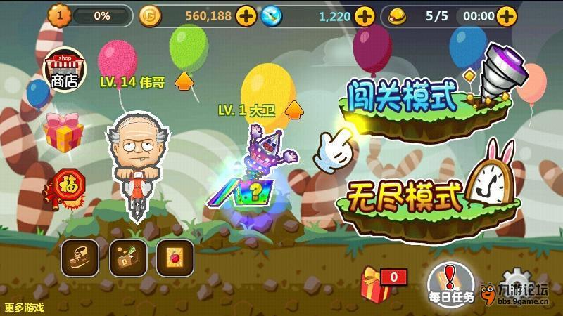 燃烧吧大脑装瓶子游戏