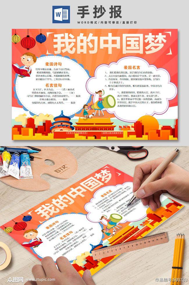 可爱的蜗牛拼图