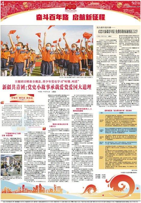 星露谷物语