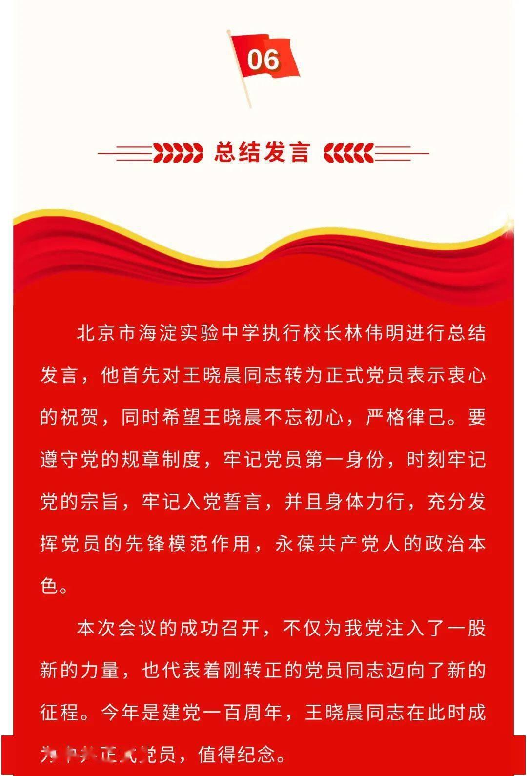 我的老师是偶像