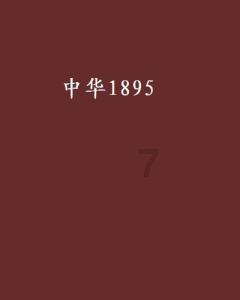 向上跳的香蕉